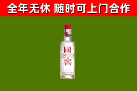 开封市回收国窖1573