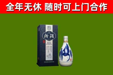 开封市回收汾酒