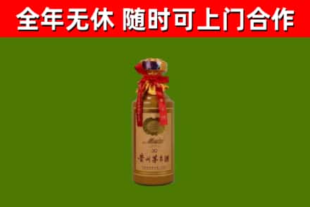 开封市回收30年茅台酒