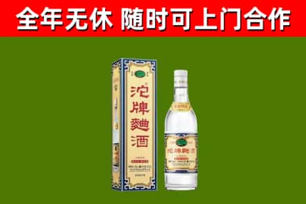 开封市烟酒回收80沱牌曲酒2.jpg