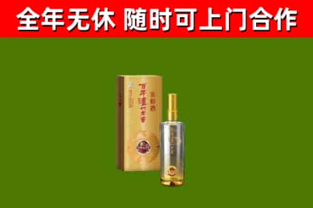 开封市烟酒回收百年泸州.jpg