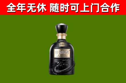 开封市回收古井贡酒