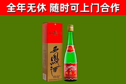 开封市烟酒回收西凤酒绿瓶.jpg